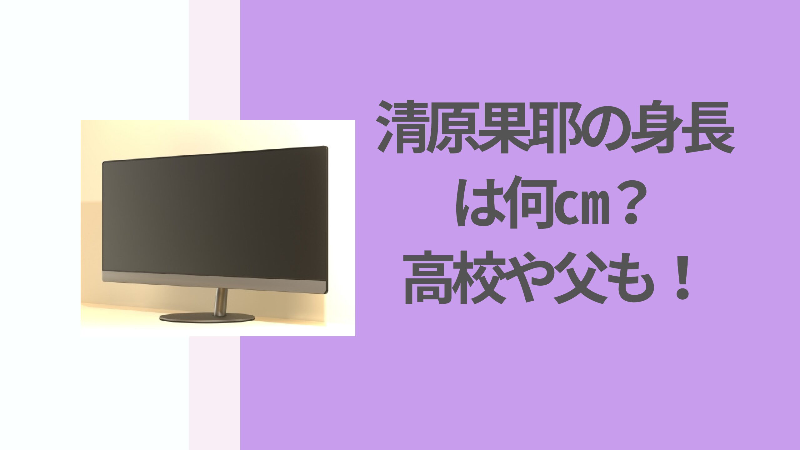 東啓介の身長 股下は 東京工業大学かも調査 花ママの便利帳