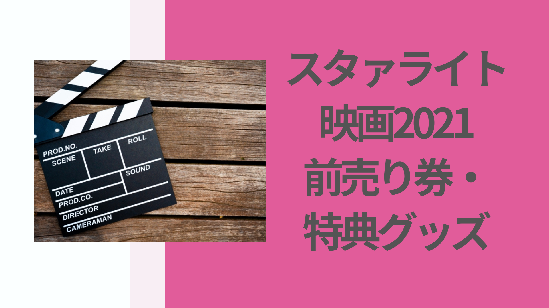 イオンシネマ大日 前売り券